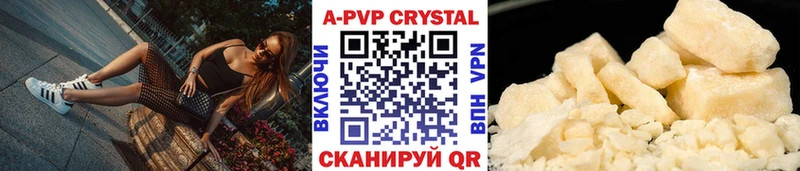 Купить где Липки APVP кристаллы