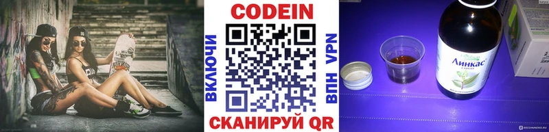 Codein Purple Drank  Купить закладки  Липки 