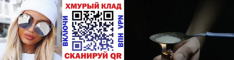 Героин VHQ  Купить где  Липки 