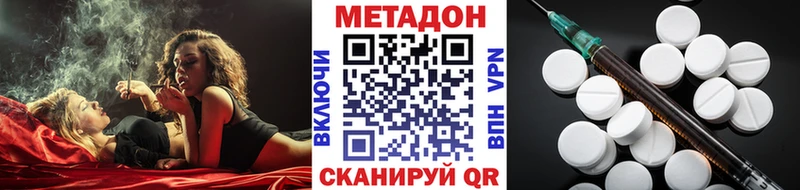 Купить где  Липки  МЕТАДОН VHQ 