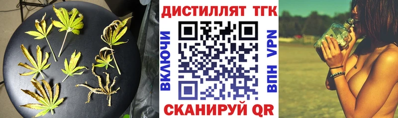 Купить закладки  Липки  Дистиллят ТГК гашишное масло 